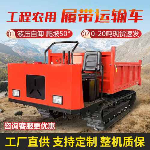 全地形小型工程毛竹搬运自卸车爬坡王3吨5吨爬山虎履带式运输车