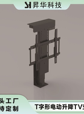 T字形移动款电动升降支架TV柜挂架显示器TV电视机电视支架出口