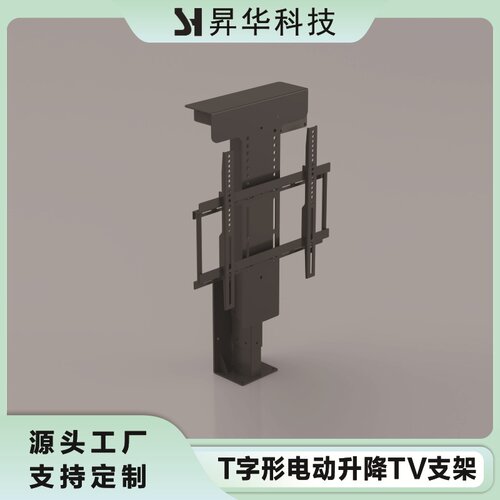 T字形移动款电动升降支架TV柜挂架显示器TV电视机电视支架出口