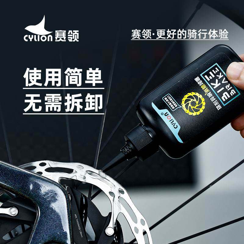 赛领自行车碟刹异片保养响静音效刹合一啫喱三持久碟润滑消除降噪,自行车/骑行装备/零配件,自行车抱刹调试工时,淘宝优惠券,粉丝福利购,淘宝优惠卷