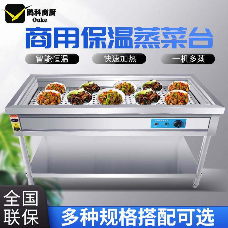 不锈钢商用电热保温售饭台浏阳蒸菜台馒头保温台包子保温柜售菜台,厨房电器,保温台/快餐台/售饭台/热餐机,淘宝优惠券,粉丝福利购,淘宝优惠卷