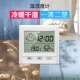 高精度温湿度计婴儿房数显温度计家用室内精准壁挂式 带时间智能表