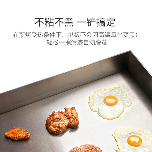 东沛台式煎饼果子一体机电扒炉商用铁板烧设备燃气扒炉手抓饼机器