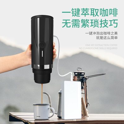 电动便捷式咖啡机全自动充电式咖啡机咖啡胶囊办公户外便携研磨机