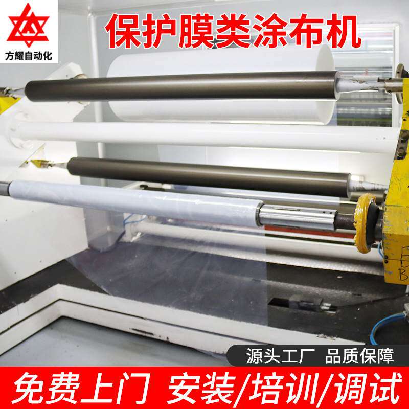 PET保护膜涂布机 膏药多功能复合机 PET全自动收放卷薄膜涂布机