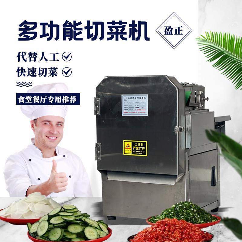 多公能商用切菜机食堂酒店厨房蔬菜土豆切丝切条切丁机切片机神器