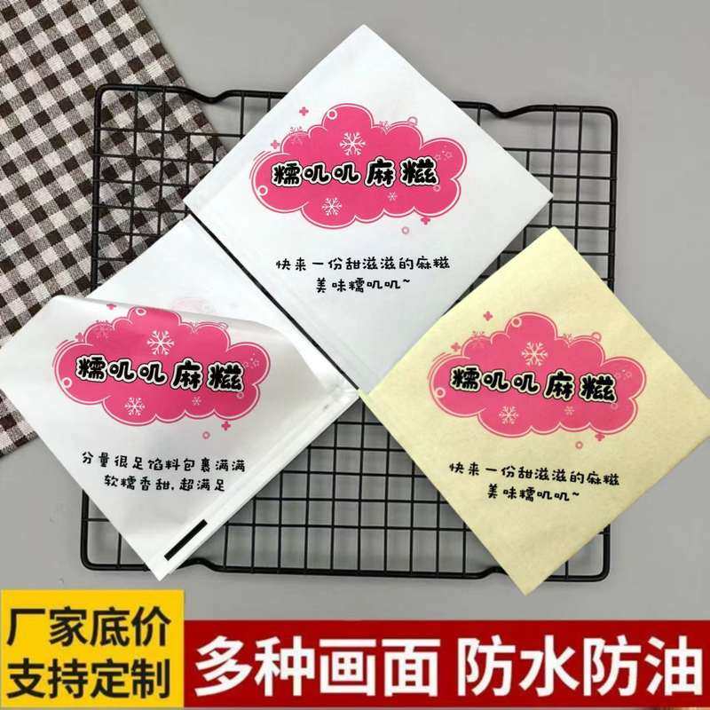 糯叽叽麻糍纸袋一次性油纸甜甜防鸡蛋饼汉堡圈包装袋汉堡里脊肉袋,包装,牛皮纸袋,淘宝优惠券,粉丝福利购,淘宝优惠卷