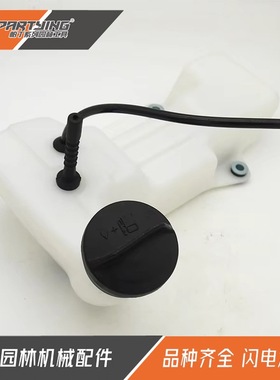 割草机配件油壶FS400FS480FS400450燃油箱汽油480