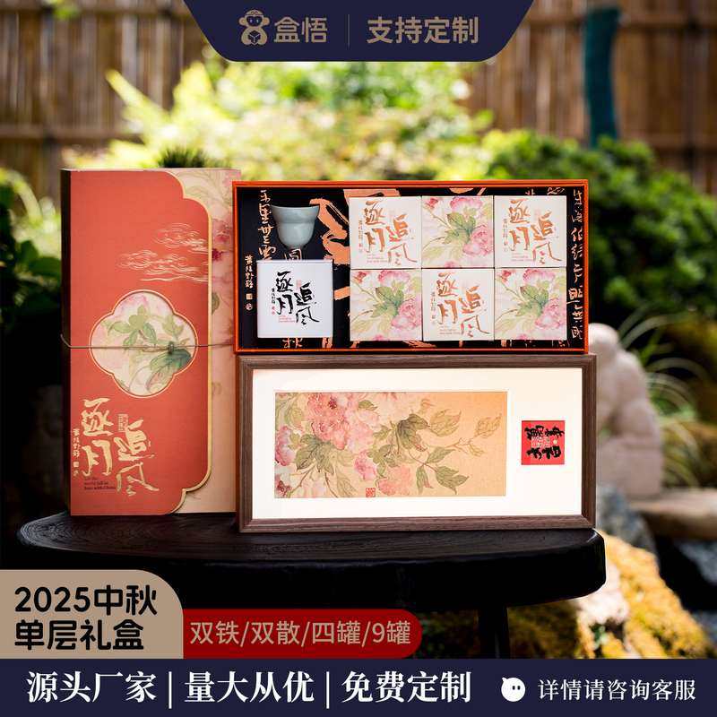 25中秋新款茶叶月饼包装空盒白茶普洱茶红茶绿茶实木画框高档礼盒,餐饮具,茶叶罐,淘宝优惠券,粉丝福利购,淘宝优惠卷