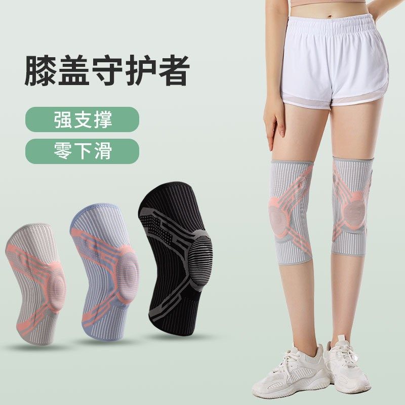 运动护膝篮球跑步护膝男装备膝关节护带保护硅胶运动护具支撑髌骨,运动/瑜伽/健身/球迷用品,运动护膝/髌骨带,淘宝优惠券,粉丝福利购,淘宝优惠卷