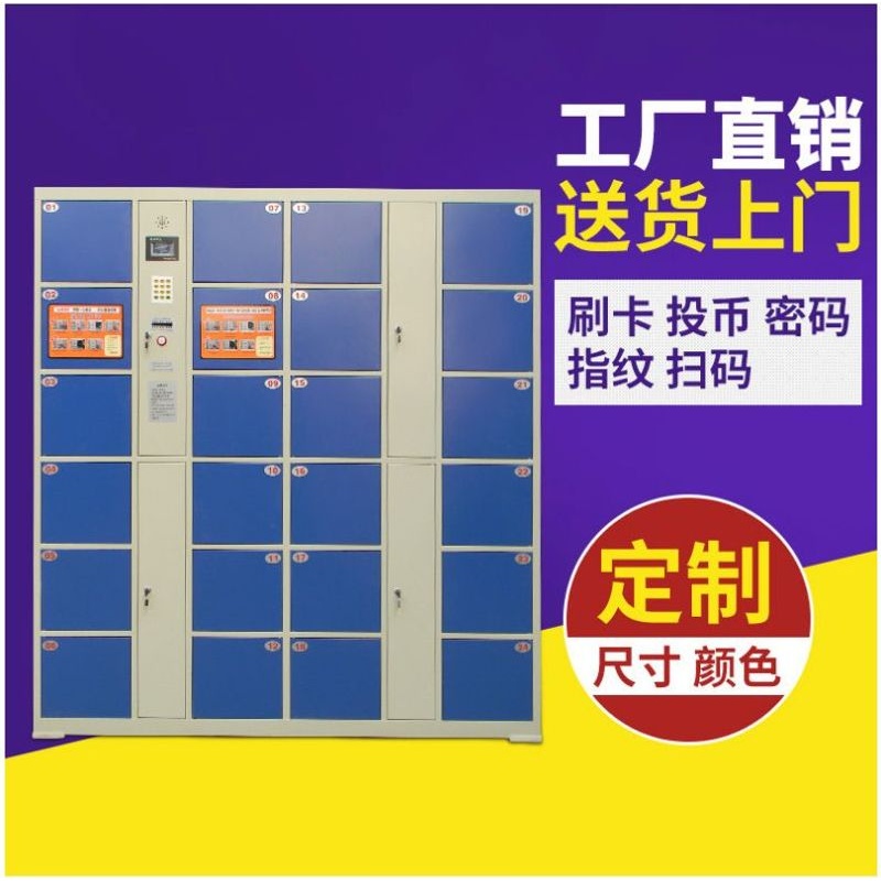 河南厂家生产18门条码存包柜 智能超市电子存包柜 密码寄包储物柜