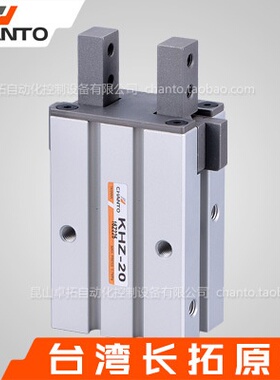 平行气压夹 KHZ-25 气爪 气动手指 摆动气爪 手指气缸 长拓气爪