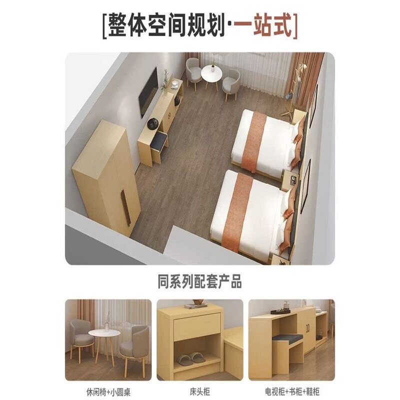 酒店床全套单人间定制民宿、双人床酒店家具标准间床专用出租房单