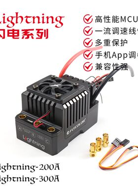 飞盈佳乐300A无刷车模电调48V5-12S水下推进器坦克机器人船舶ESC