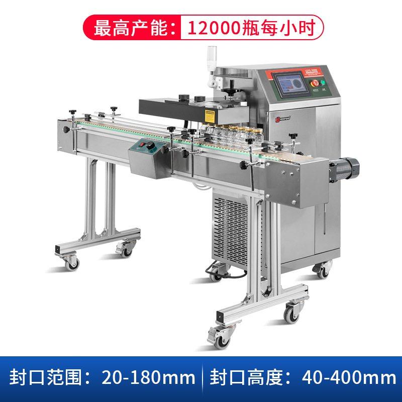 互丰水冷型全自动电磁感应封口机 商用连续式药瓶罐子铝箔封口机,办公设备/耗材/相关服务,封口机,淘宝优惠券,粉丝福利购,淘宝优惠卷