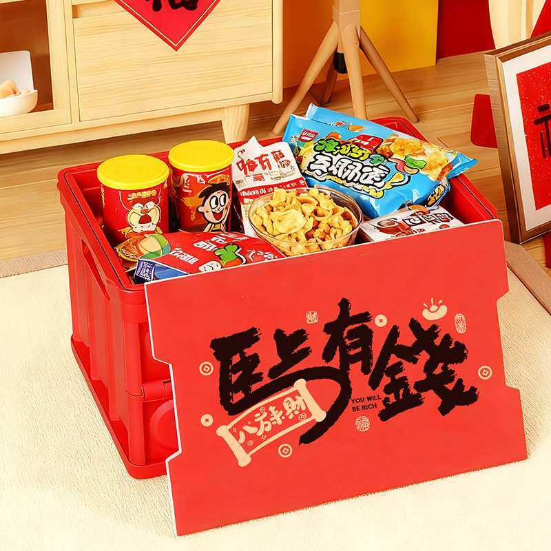 春节礼品手提式收纳盒可折叠加厚箱储物箱整理塑料箱车载大容量