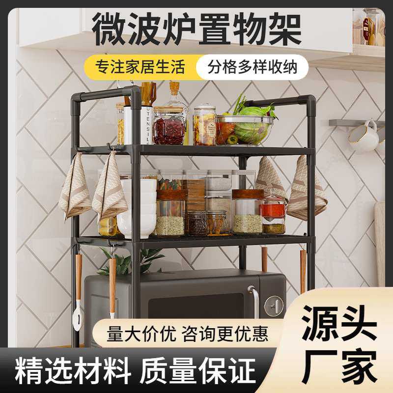 家用厨房挂钩调料整理架烤箱架储加厚置物架架面包机物微波炉加宽,厨房/烹饪用具,微波炉置物架,淘宝优惠券,粉丝福利购,淘宝优惠卷