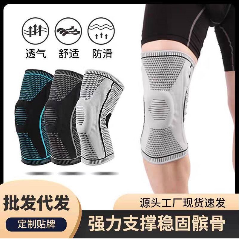 厂家直销硅胶运动护膝男女跑步篮球护腿套户外运动夏季加压弹簧护