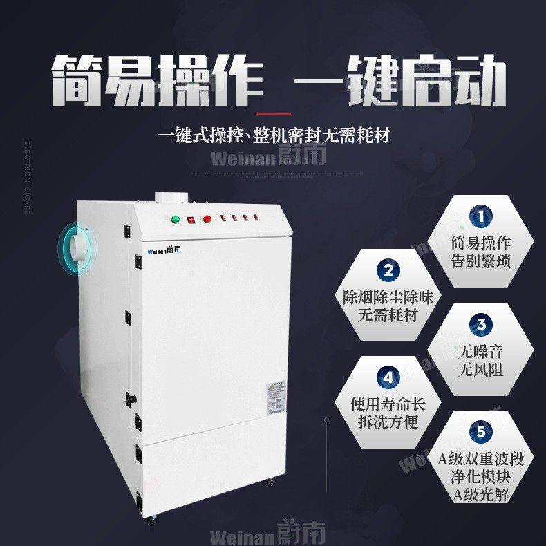 激光雕刻亚克力除味机切割橡胶板除臭机烟雾净化器工业吸尘器