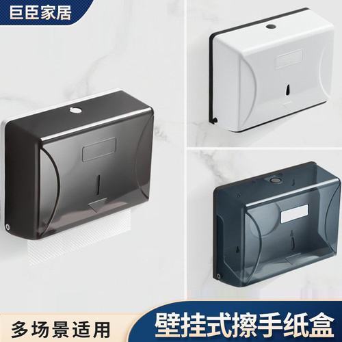 优选厂家直销厕所纸巾盒卫生间擦手纸盒酒店商场厕所壁挂擦手纸盒