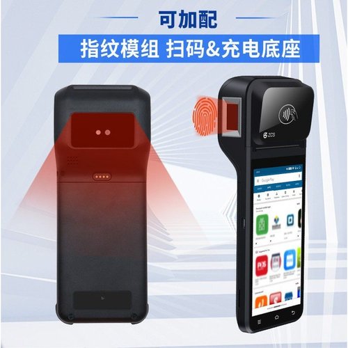 药店手持收银打印机 商超手持收银扫码机 食堂手持收银终端设备