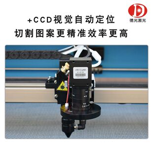 商标织唛刺绣布贴绣花贴布切割机毛绒玩具布料视觉定位激光切割机