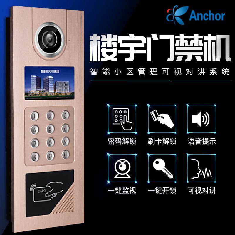 密码锁智能对讲门铃刷卡人脸识别智能锁可视对讲门铃安全厂家直销