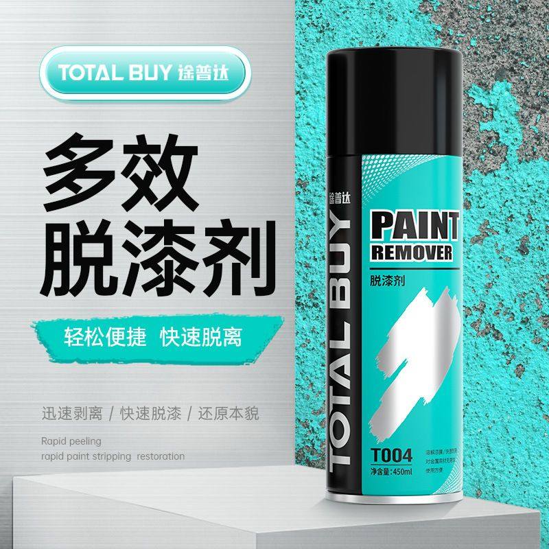 脱漆剂强力除漆金属除油漆油漆神器剂去除木器自喷汽车家具漆剂去,基础建材,脱漆剂,淘宝优惠券,粉丝福利购,淘宝优惠卷