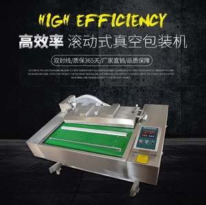 中央厨房定制净菜 肉类调理品 1100型滚动真空包装机不挑袋