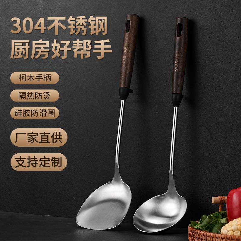 厂家木柄硅胶防滑火锅漏勺锅铲不锈钢304炒菜厨具铲子套装烹饪