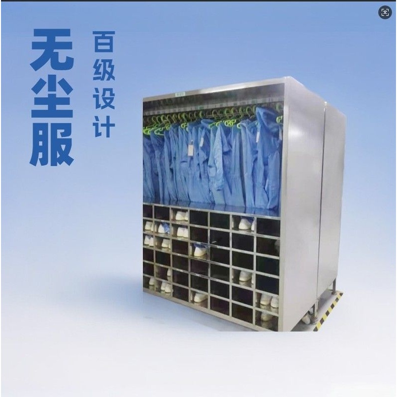 无尘服放置棚储衣柜FFU过滤垂帘门百级车间设备洁净棚定制超净