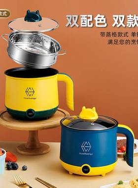 宿舍学生锅多功能家用一体小型电锅迷你面煮电火锅小电煮锅21锅人