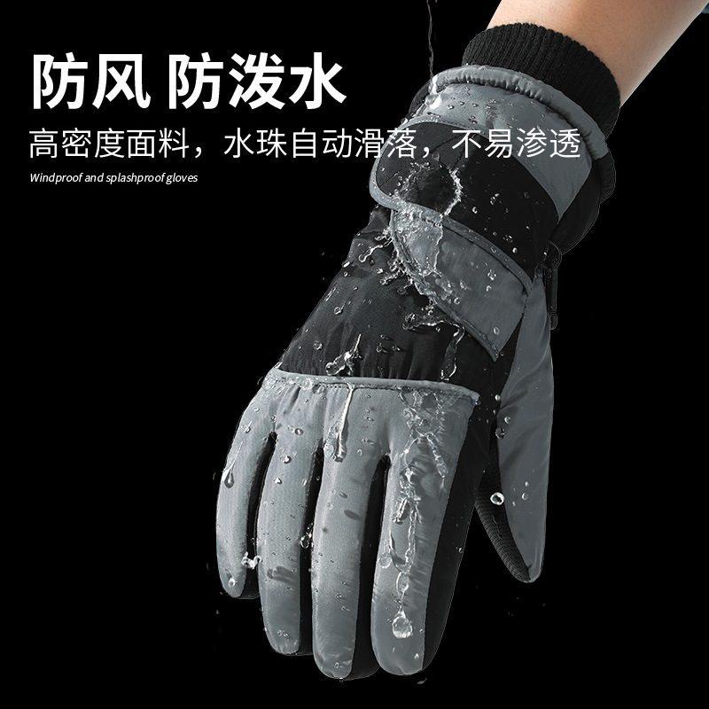 滑雪手套男女防风防寒防水情侣屏骑行加触户外保暖手套防滑冬季绒,户外/登山/野营/旅行用品,滑雪手套,淘宝优惠券,粉丝福利购,淘宝优惠卷