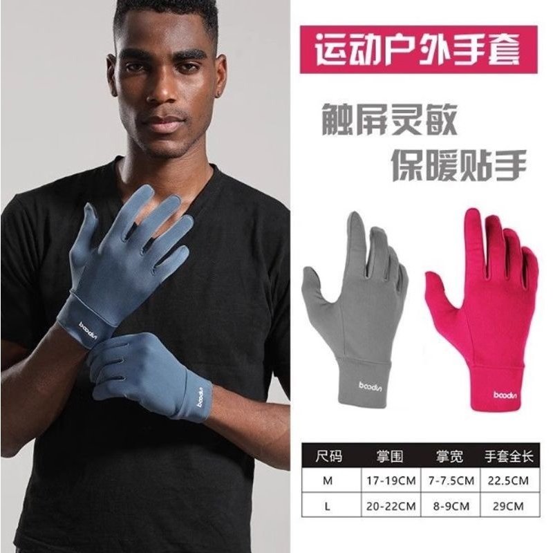 秋冬季运动户外保暖手套滑雪内胆越野跑步飞盘足球训练防风防水