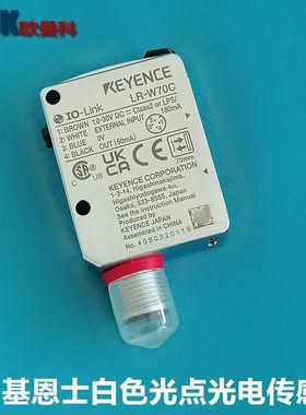 基恩士激光传感器LR-W70CLR-W70传感器白色光电光点