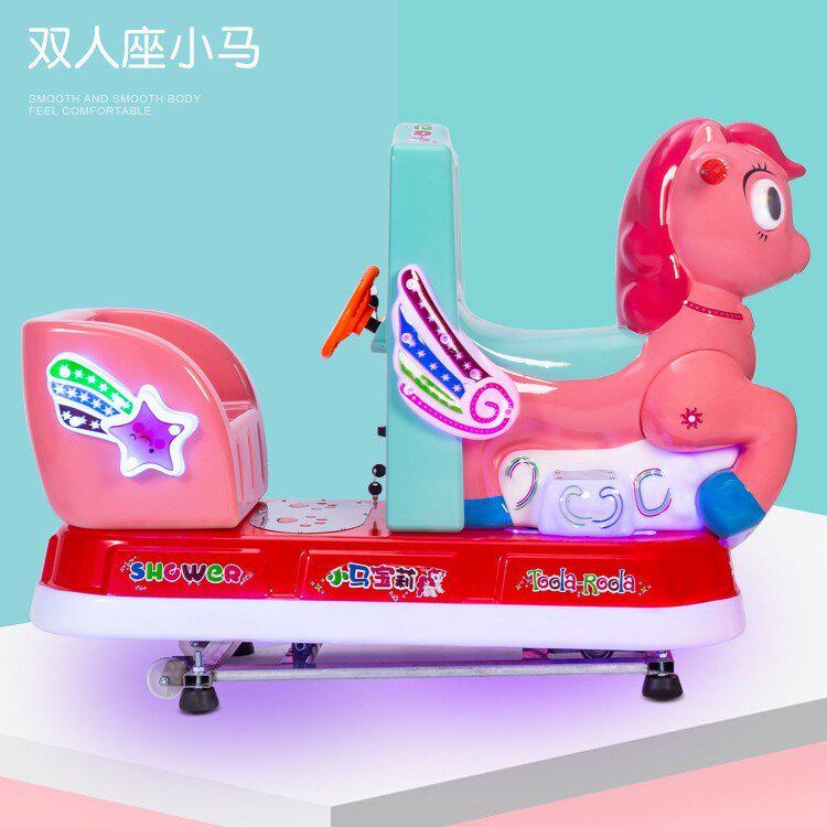 新款双人摇摇车MP5投币摇摆机电动小孩摇摇车扫码商用小马扭扭车