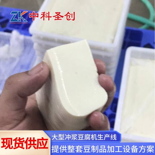 中科豆制品加工机械厂家  大型嫩豆腐生产线  全自动冲浆豆腐机