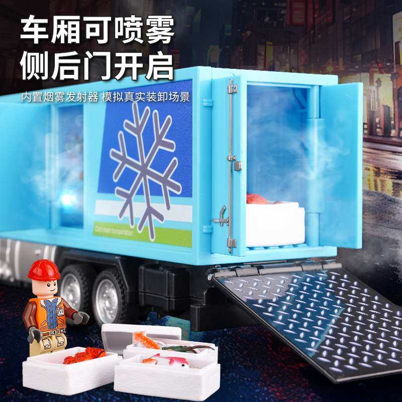 跨境合金仿真冷链车玩具车儿童可冷藏模型海鲜喷雾运输车男孩货柜,玩具/童车/益智/积木/模型,合金车/玩具仿真车/收藏车模,淘宝优惠券,粉丝福利购,淘宝优惠卷