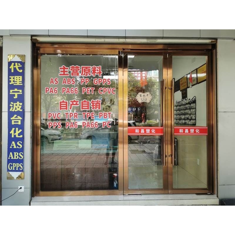 优惠硬质PVC 硬氯 注塑电器外壳PVC管件料、弯头料 可配色白色颗