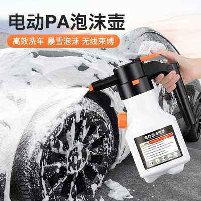 洗车电动泡沫喷壶充电加压洗车气压气动pa式壶水枪专用洗车液跨境