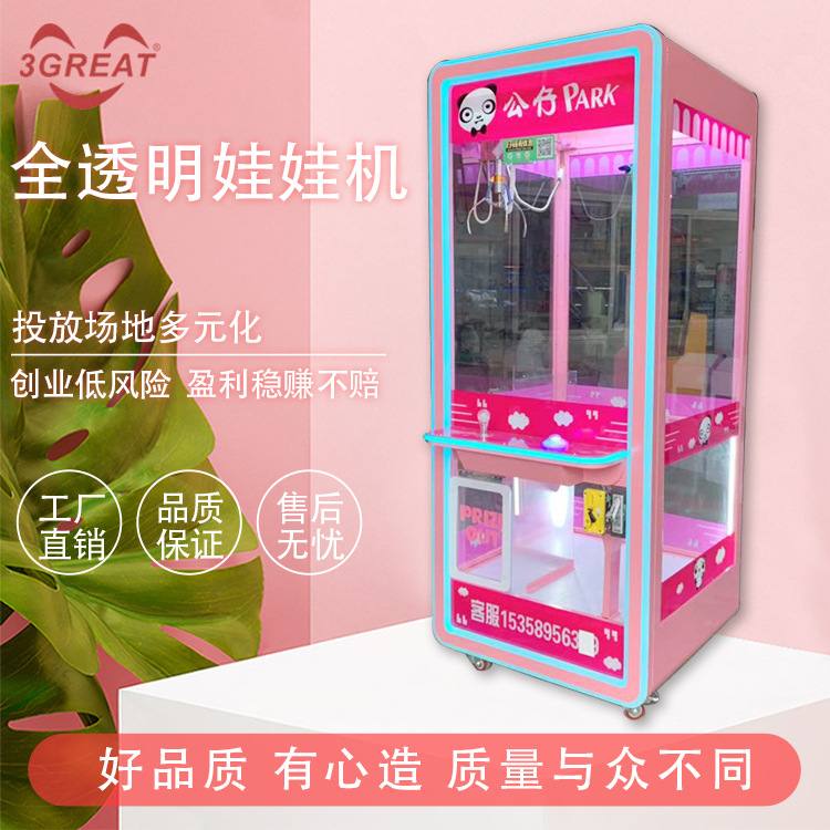 游戏机自助抓娃娃机游乐设备抖音街机同款淘气堡投币夹公仔天车