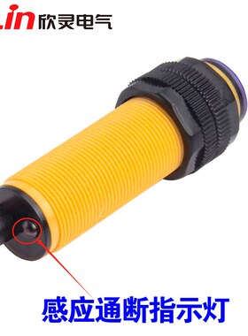 欣灵牌漫反射光电开关E3F-DS10C1/C2/C4/B1/B2/A1/A2-G传感器10CM