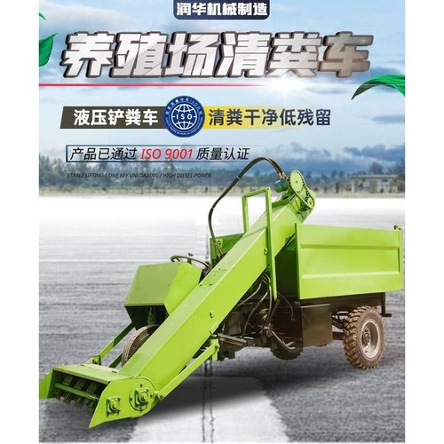 柴油动力清粪车养殖户自动刮粪机牛场粪便除粪车动物粪便收集车