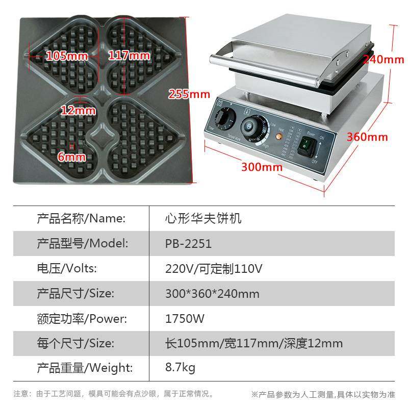 商用四片心形华夫炉松饼机心形烤饼机四片心形棒棒松饼机小吃设备,厨房电器,商用烤饼机/煎包/锅贴机,淘宝优惠券,粉丝福利购,淘宝优惠卷