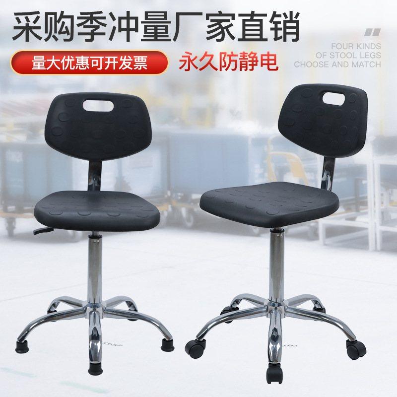 新款直销pu发泡防静电椅子实验室转椅靠背办公椅无尘车间用升降凳