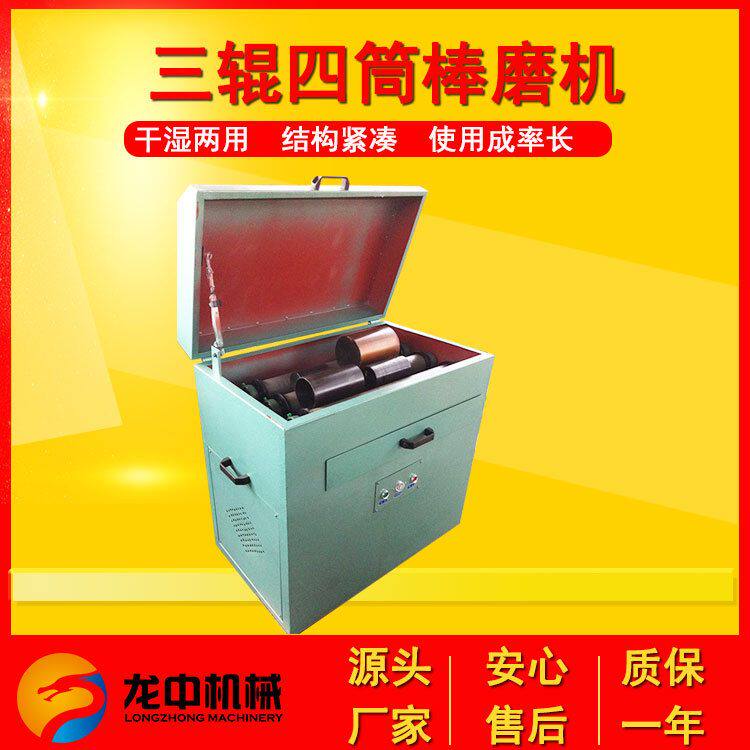 江西龙中供应实验室三辊四筒球棒磨机 XMB-70型四辊五十筒研磨机