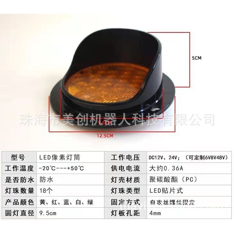 路牌灯发光灯像素灯交通模块灯指示宽帽状带灯