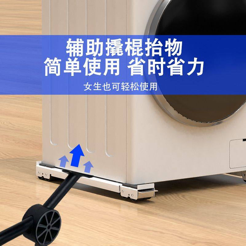 洗衣机架子底座滑轮一字型可伸缩调节垫高家电可重物支架冰箱搬运,收纳整理,洗衣机底座,淘宝优惠券,粉丝福利购,淘宝优惠卷