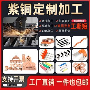 镀锡紫铜排汇流排接线铜排铜连接片机房母排接地打孔折弯定做加工