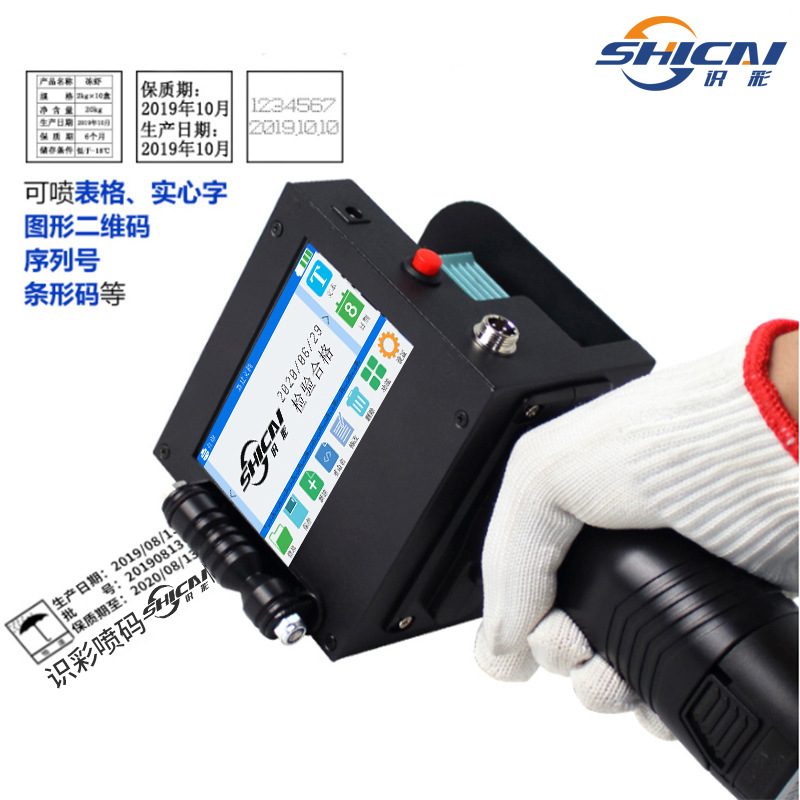识彩Y50手持大字符5厘米喷码机 木纸箱包装喷墨打码机 二维码盒子